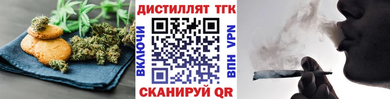 Печенье с ТГК конопля Норильск