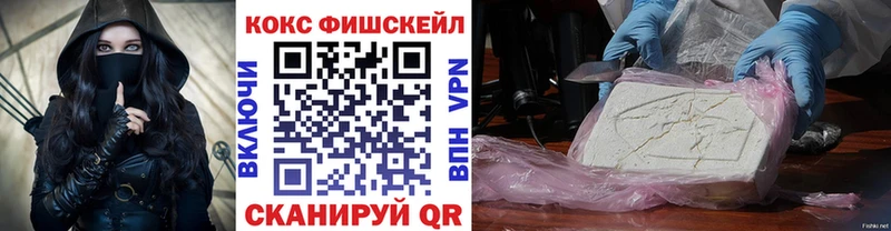 COCAIN Fish Scale  Норильск 