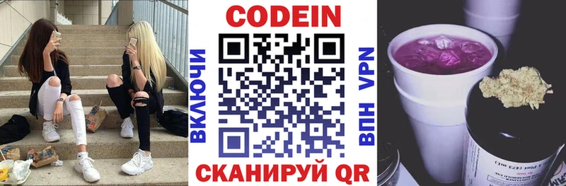 Кодеиновый сироп Lean напиток Lean (лин)  купить   Норильск 