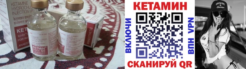 КЕТАМИН VHQ сколько стоит Норильск