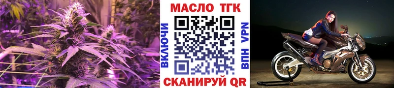 ТГК гашишное масло МЕГА маркетплейс Норильск